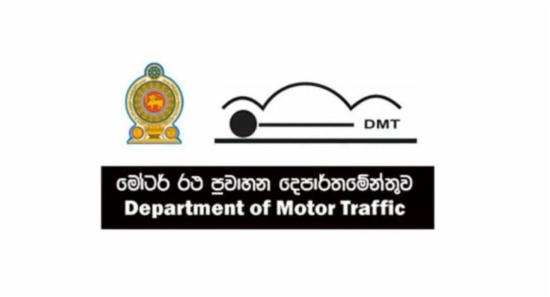 DMT to Undergo Digitization to Curb Corruption